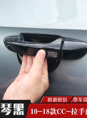 10-15-16-18款大众CC专用拉手门碗 车门把手盖 改装手扣防刮亮壳