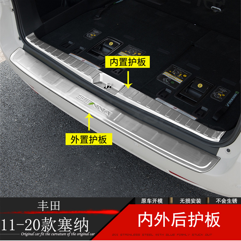 进口塞纳专车专用护板亮条