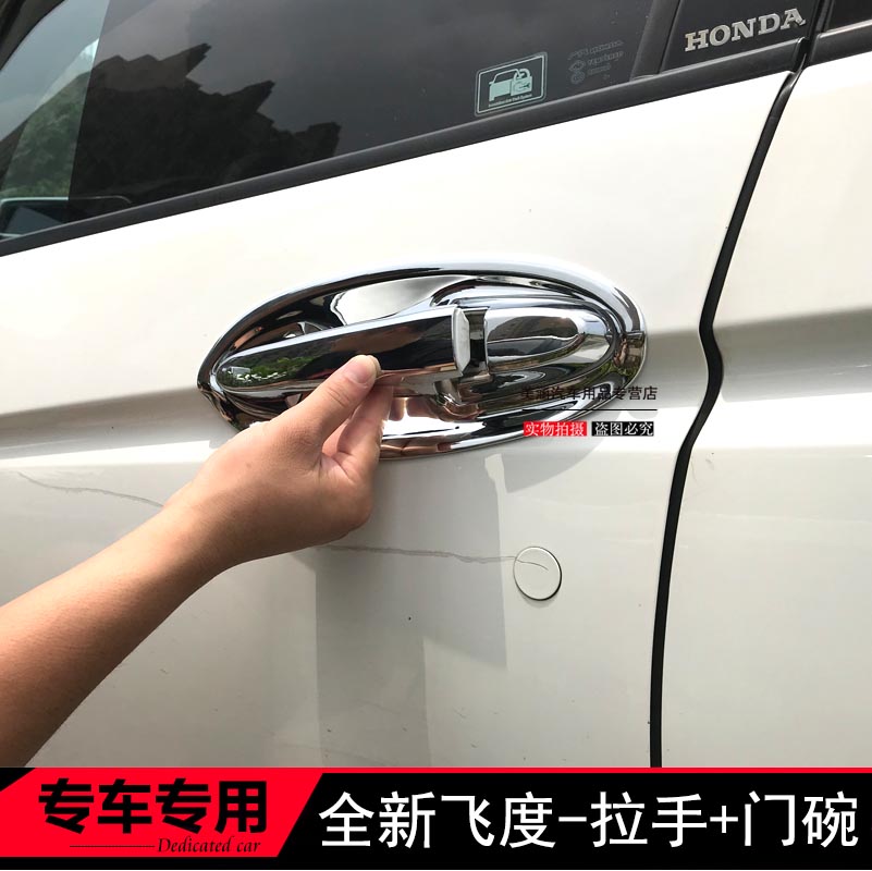 14-20款本田飞度车门把手