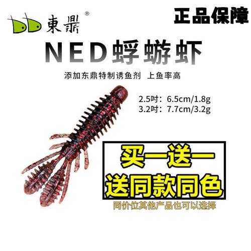 东鼎浮游虾浮水虾中国