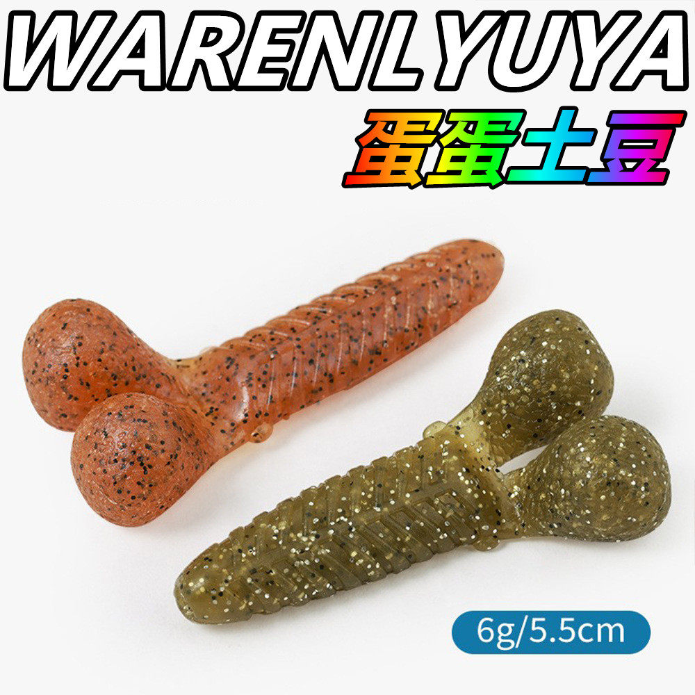 蛋蛋土豆重锤重击路亚软饵缓沉土豆仿生饵软虫鲈鱼黑鱼打黑软饵,户外/登山/野营/旅行用品,路亚饵,淘宝优惠券,粉丝福利购,淘宝优惠卷