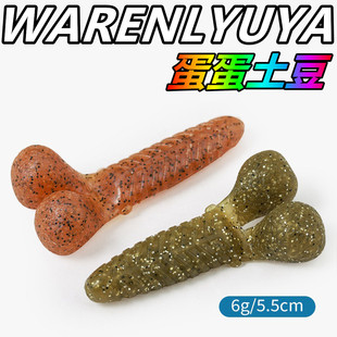 蛋蛋土豆重锤重击路亚软饵缓沉土豆仿生饵软虫鲈鱼黑鱼打黑软饵