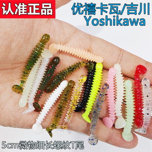 优禧卡瓦微物加腥反螺纹T尾软饵路亚蛆软饵铅头钩黑坑野钓假饵