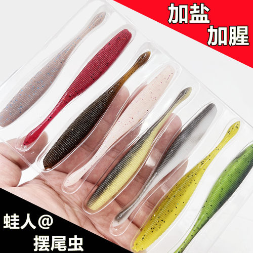 摆尾虫软饵加盐路亚比重