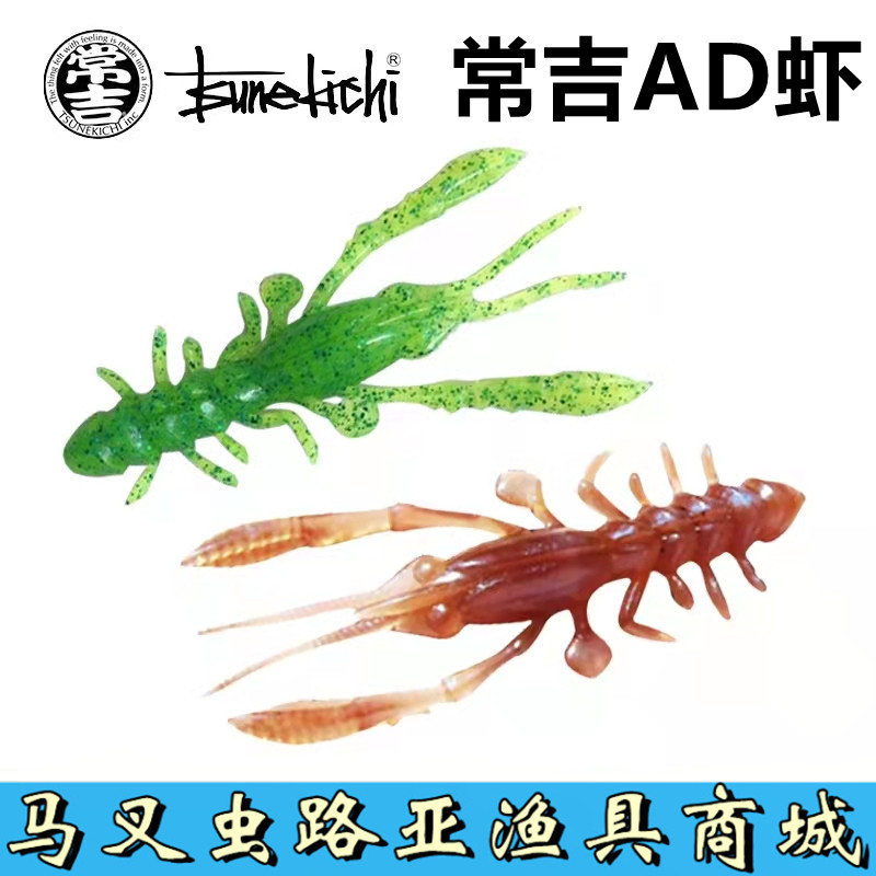 常吉AD虾 Scampi 3inch 德州虾软饵倒钓无铅自由软饵黑坑鲈鱼鳜鱼 户外/登山/野营/旅行用品 活饵/谷麦饵等饵料 原图主图