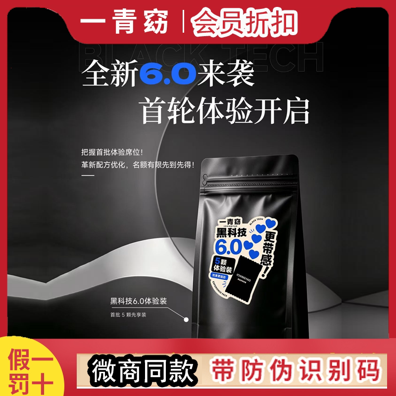 一青窈黑科技6.0压片糖果加强版椰子soso饮官方正品绿燃咖啡饱腹