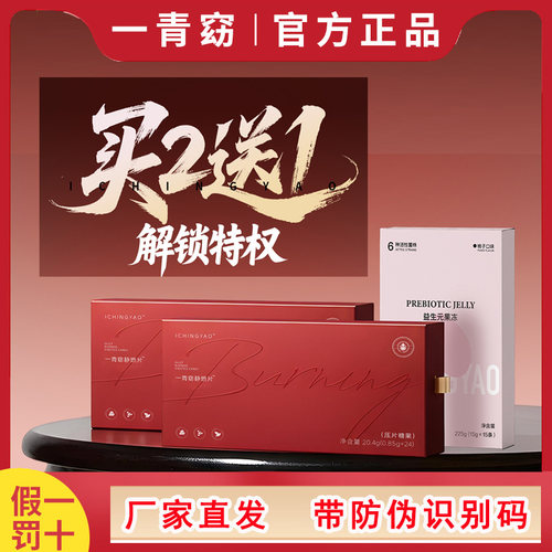 一青窈静燃片压片糖果抗体丸2.0