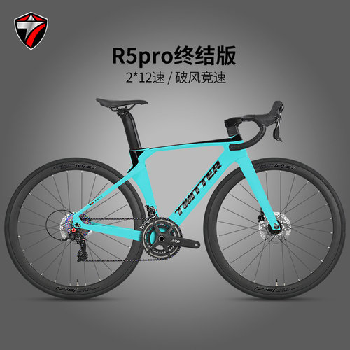 TWITTER骓特R5pro终结版代碳纤公路车油压碟刹破风竞速学生自行车