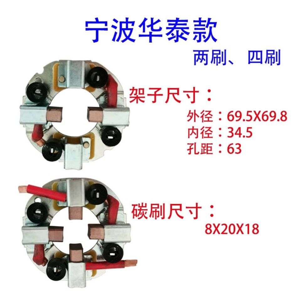 宁波华泰行星起动机配件1308L1408L1308J2508L152TD起动机碳刷架
