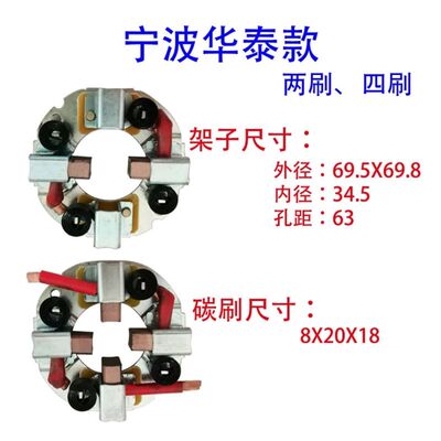 宁波华泰行星起动机配件1308L1408L1308J2508L152TD起动机碳刷架