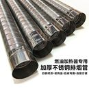 车用柴暖锅炉不锈钢排烟管驻车加热器烤油底锅炉废气管排气管