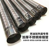 车用柴暖锅炉不锈钢排烟管驻车加热器烤油底锅炉废气管排气管