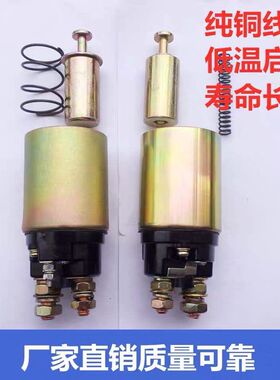 减速起动机配件农用车马达电磁开关吸力包12V 24V磁力开关纯铜