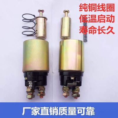减速起动机配件农用车马达电磁开关吸力包12V 24V磁力开关纯铜