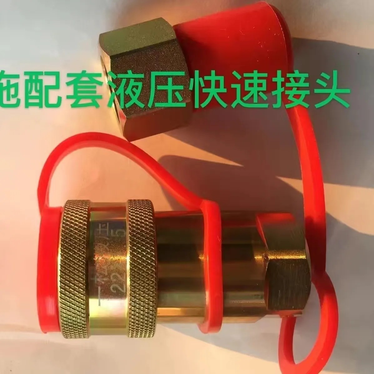 一松配套液压快速接头G1/2 20X1.5/22X1.5拖拉机快速接头多路阀