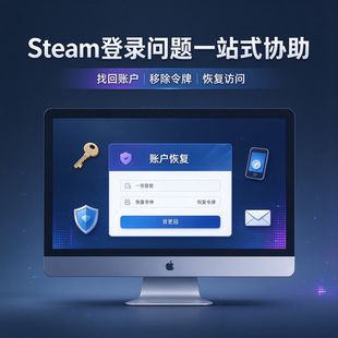 steam账户被盗找回信箱被改帮修改密码steam令牌移除自我锁定解锁
