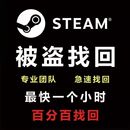 steam账户被盗找回信箱被改帮修改密码 steam令牌移除自我锁定解锁