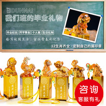 水晶印章制作大学毕业同学会纪念品定制聚会礼品送学生十二生肖章