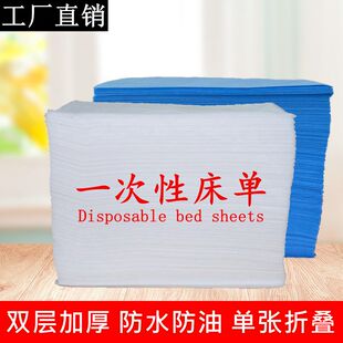 美容院一次性床单加厚无纺布防水防油非医用中单美容按摩理疗垫单