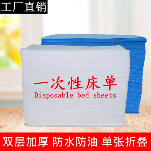 防水一次性加厚白色床单