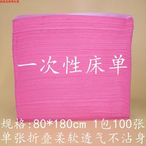 80宽一次性床单美容院粉色美容床单按摩旅游酒店美甲无纺布床单垫