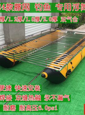 撒网充气浮筒船 筏子 浮桶船 双体船 钓鱼浮桶平台