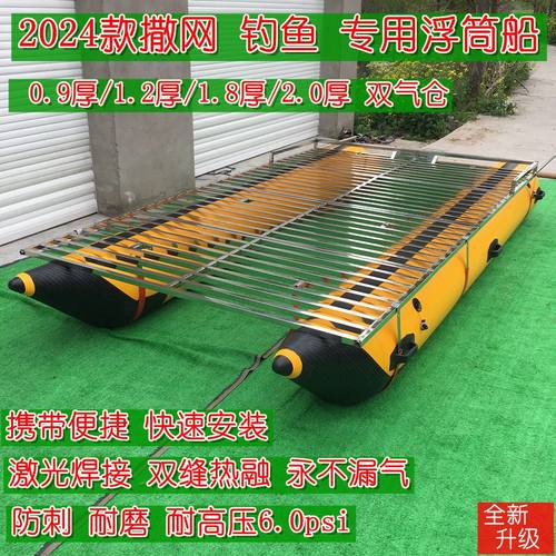 撒网充气筏子钓鱼平台浮筒船
