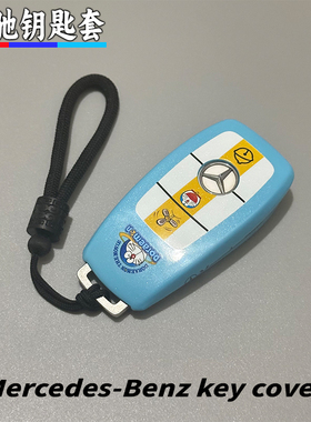 奔驰GLC300L汽车钥匙套c260l/e300l/a200l/glc260/c200lglb卡通壳