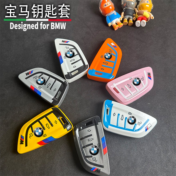 宝马刀锋钥匙套涂改色