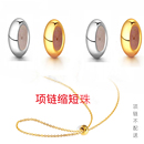 S925银项链改短神器长短调节扣手链定位珠内置硅胶珠固定diy配件