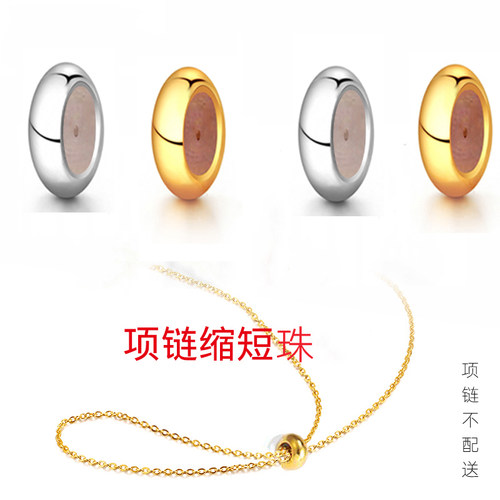 S925银项链改短神器长短调节扣手链定位珠内置硅胶珠固定diy配件