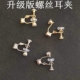新款 耳钉耳环改耳夹转换器耳钉改隐形无耳洞耳饰无痛耳夹diy配件