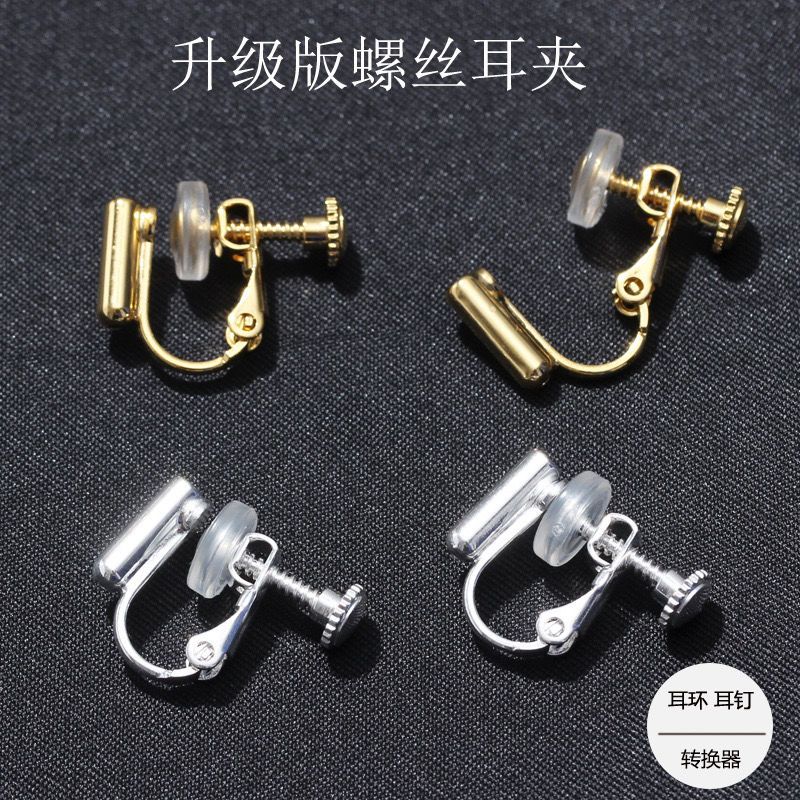 万能耳夹转换器耳钉发无耳洞耳夹