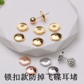 18K金锁扣款 耳堵防掉飞碟细针后塞飞盘耳帽防外翻支撑耳钉堵后塞