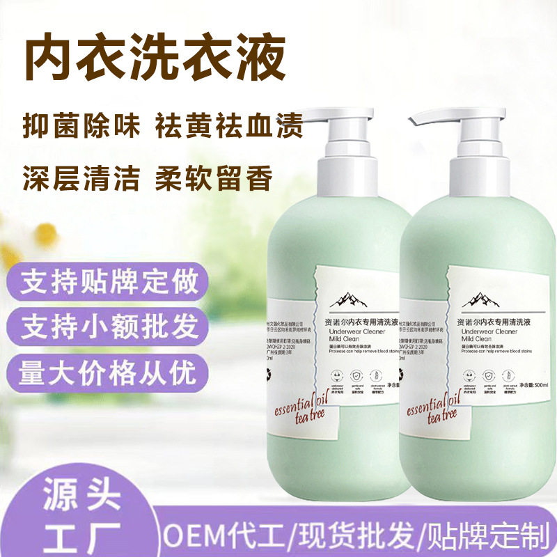 内衣内裤洗衣液清洗液去污去血渍内衣裤专用液抑菌洗衣液持久留香,洗护清洁剂/卫生巾/纸/香薰,内衣洗衣液,淘宝优惠券,粉丝福利购,淘宝优惠卷