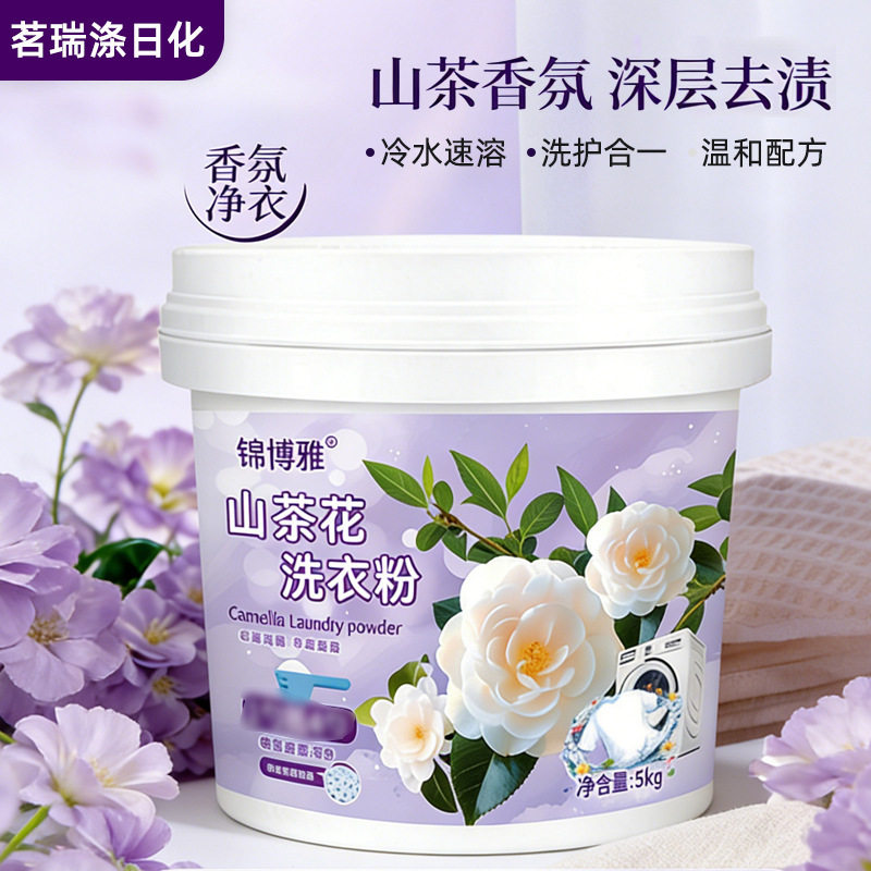 10斤桶装山茶花香速溶洗衣粉