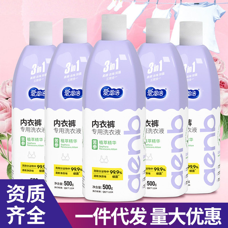 爱恩倍内裤清洗液女除菌祛血渍内衣清洗剂杀菌专用洗衣液抑菌,洗护清洁剂/卫生巾/纸/香薰,内衣洗衣液,淘宝优惠券,粉丝福利购,淘宝优惠卷