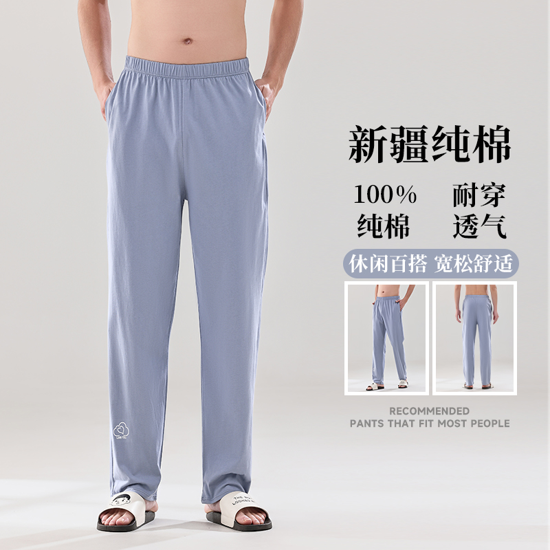 睡裤男士夏季长裤透气舒适裤子