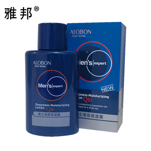 雅邦男士水润保湿露面霜润肤滋润脸部提色持久补水须后乳液搽脸