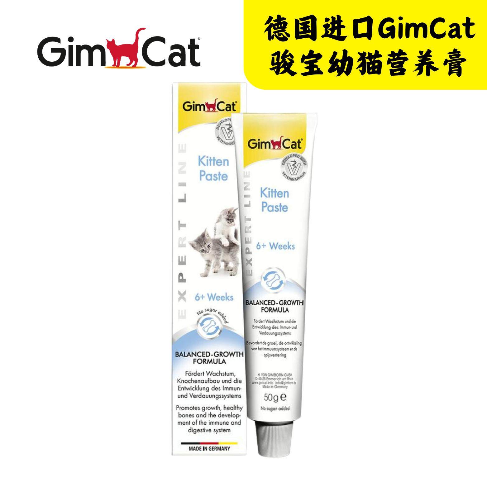 港购德国进口GimCat俊宝幼猫专用营养膏鱼油牛磺酸增强免疫力,宠物/宠物食品及用品,猫营养膏,淘宝优惠券,粉丝福利购,淘宝优惠卷