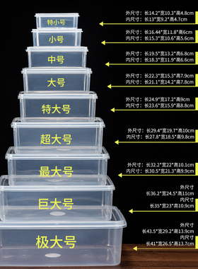 食品级保鲜盒透明塑料盒子长方形专用密封华隆白色商用收纳整理盒