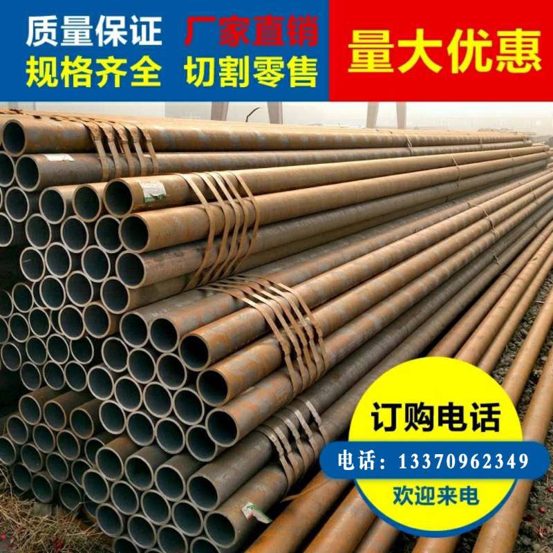 主营无缝钢管，可切割。规格齐全，价格优惠。需要什么规格可直接联系客服人员或电联13370962349