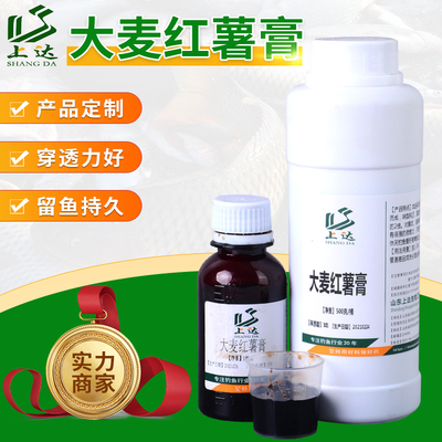 户外垂钓鱼饵大麦黑坑促食剂配果