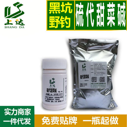 上达硫代甜菜碱dmt户外配非dmpt