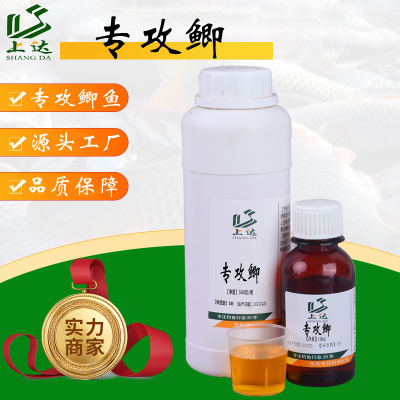 上达鲫鱼饵添加剂专攻鲫新品上市