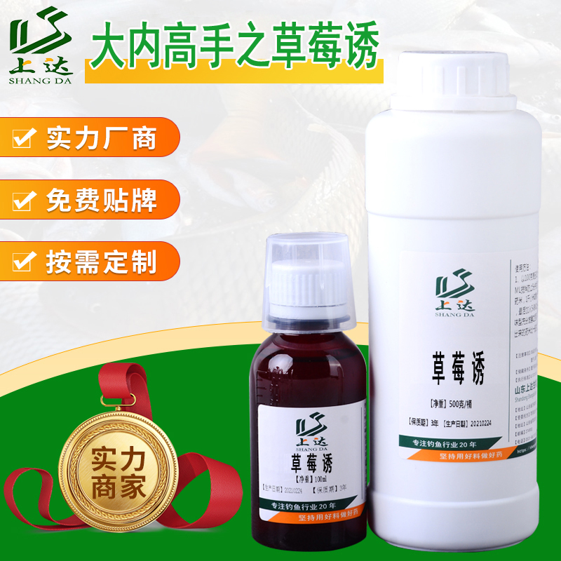 上达黑坑户外野钓果味添加剂窝料