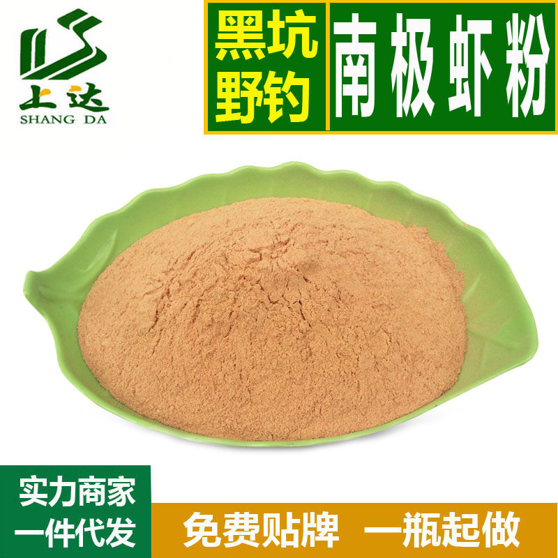 上达纯南极虾粉浓腥味添加剂雪花粉拉丝粉轻麸野钓鲫鲤鲢鳙鱼饵料,户外/登山/野营/旅行用品,活饵/谷麦饵等饵料,淘宝优惠券,粉丝福利购,淘宝优惠卷