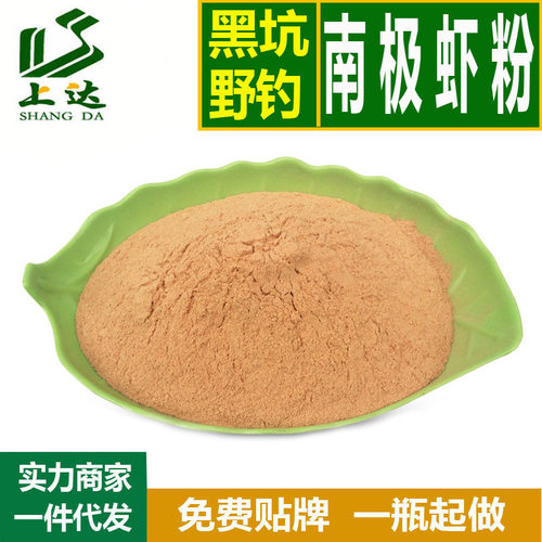 上达浓腥味添加剂野钓南极虾粉