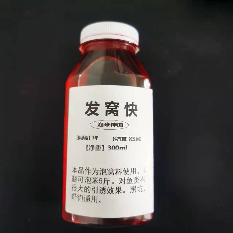 上达窝料小药发窝快复合香型香精黑坑野钓鲫鱼鲤鱼草鱼通用诱食剂,户外/登山/野营/旅行用品,台钓饵,淘宝优惠券,粉丝福利购,淘宝优惠卷