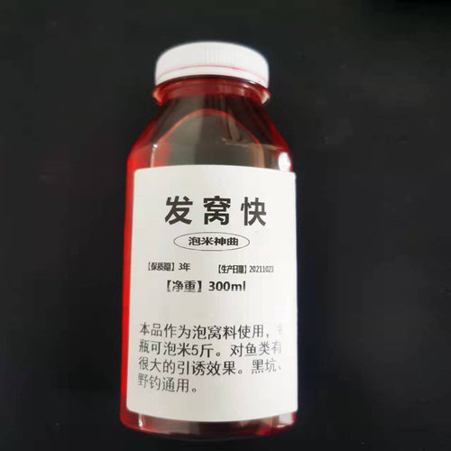 上达窝料小药复合香型黑坑野钓